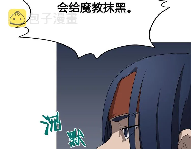第37话 赏与罚 第83页