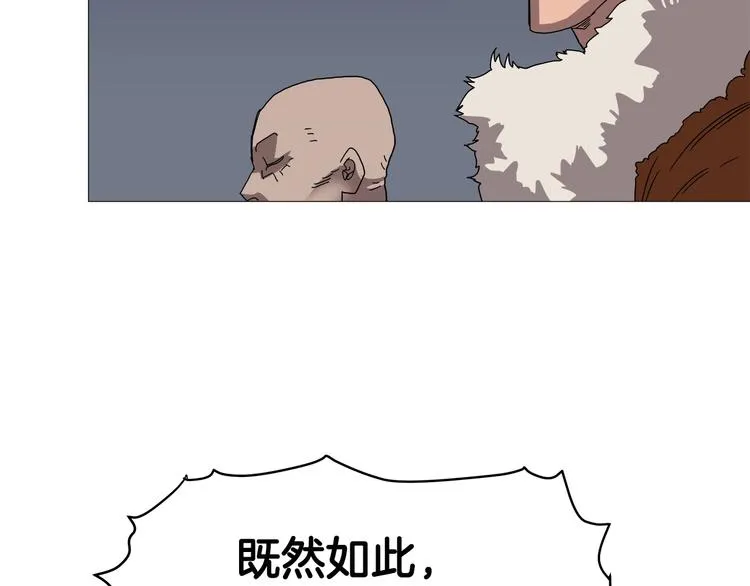 第37话 赏与罚 第88页