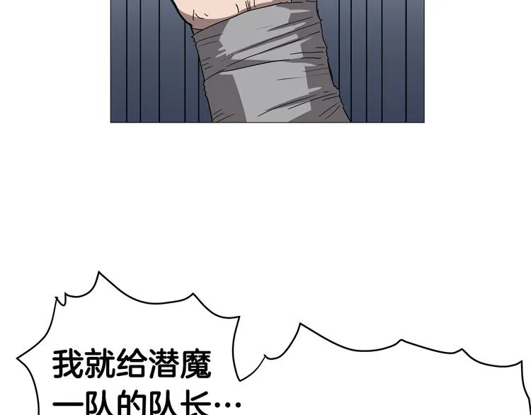 第37话 赏与罚 第90页