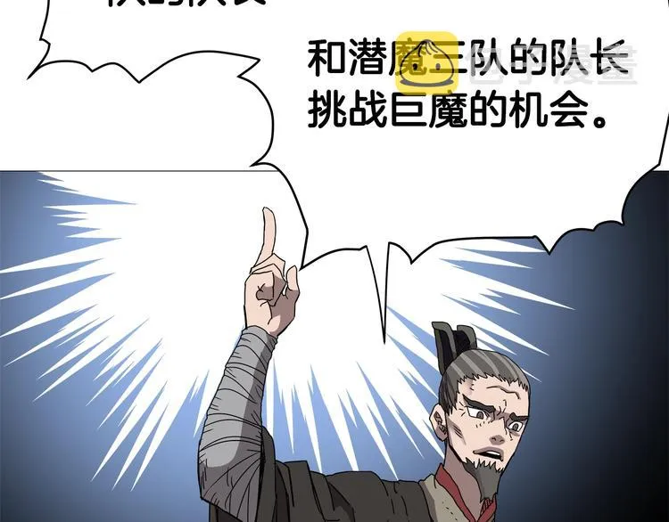 第37话 赏与罚 第91页