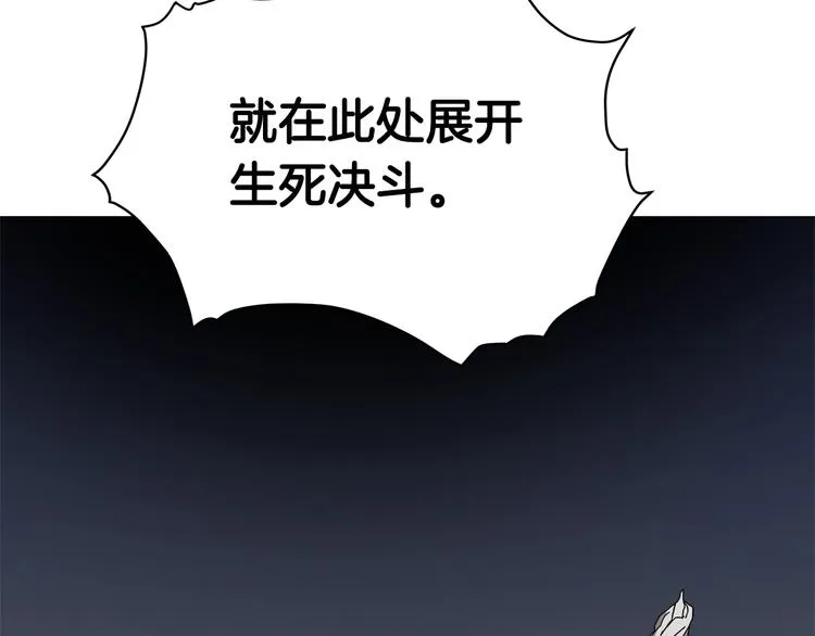 第37话 赏与罚 第95页