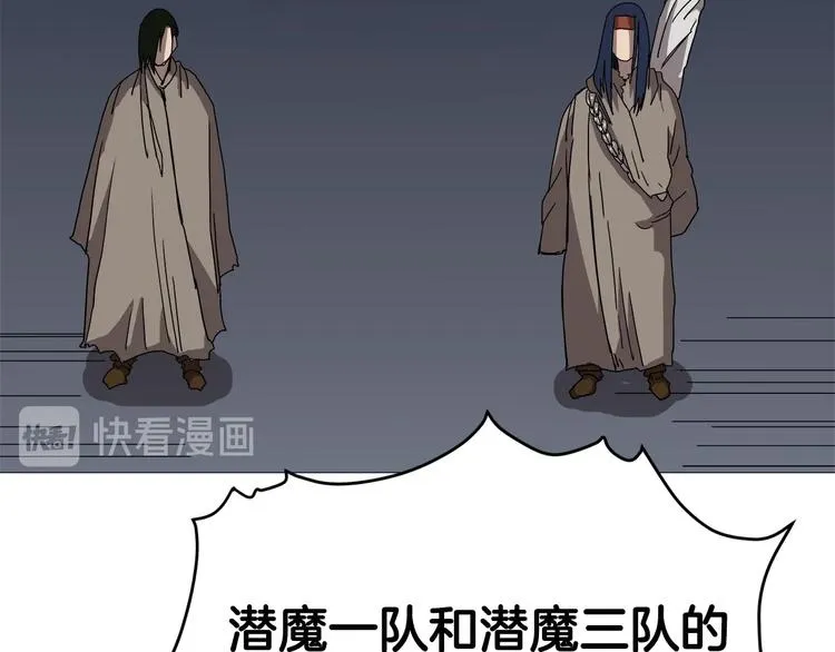 第37话 赏与罚 第96页