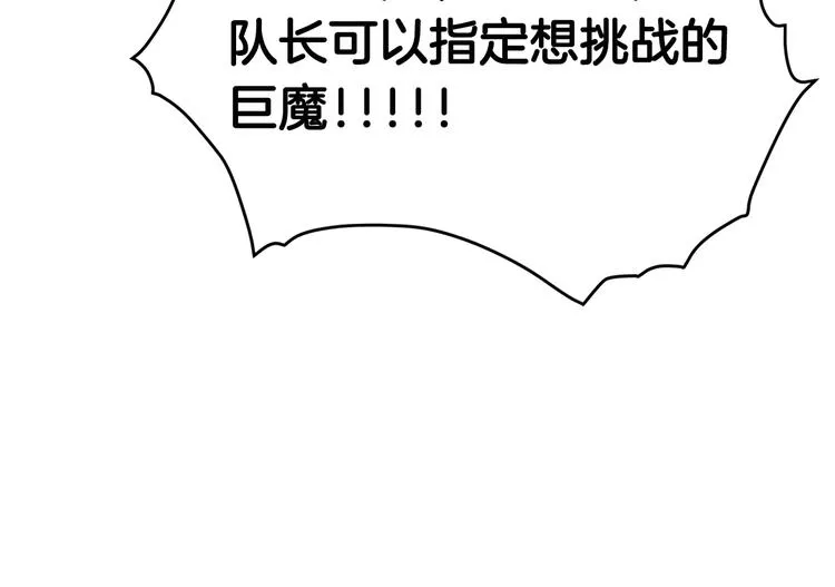 第37话 赏与罚 第97页