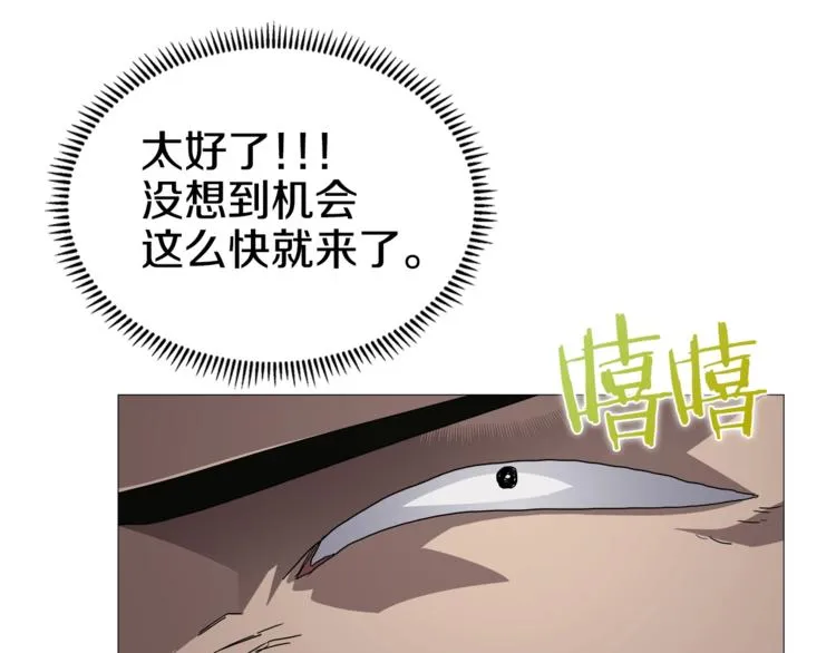 第37话 赏与罚 第98页