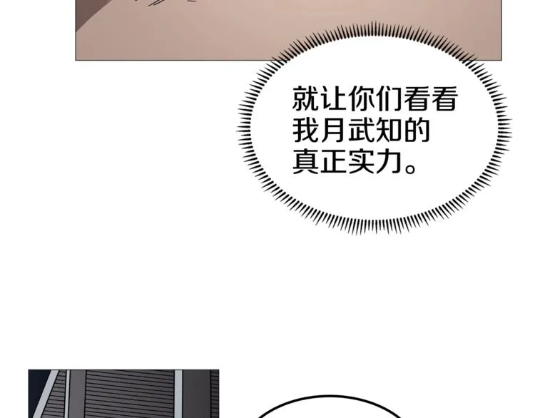 第37话 赏与罚 第99页