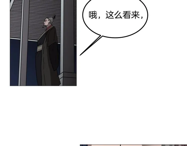 第37话 赏与罚 第100页