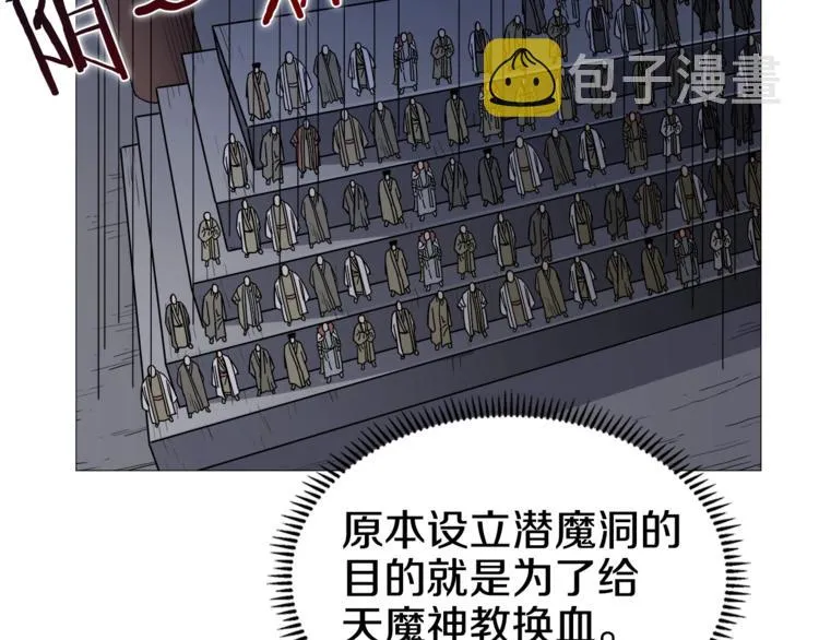 第37话 赏与罚 第103页