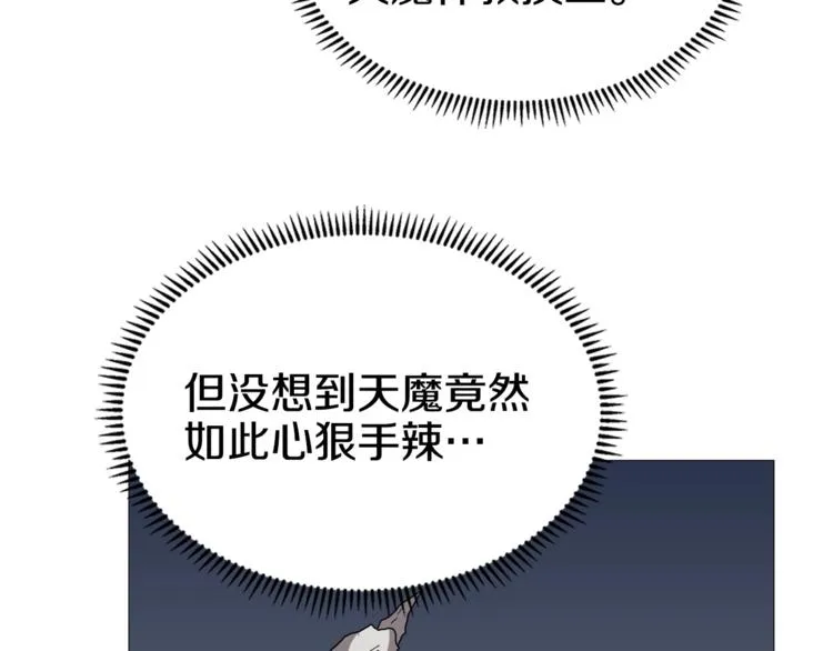 第37话 赏与罚 第104页