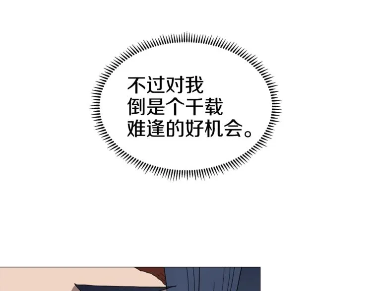 第37话 赏与罚 第106页