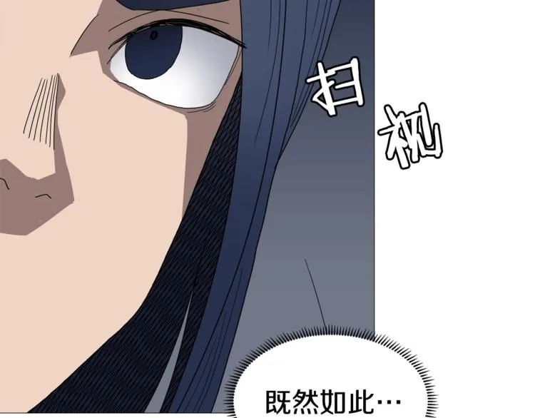 第37话 赏与罚 第107页