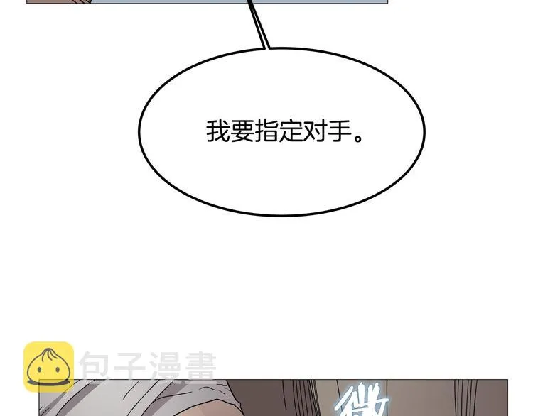 第37话 赏与罚 第118页