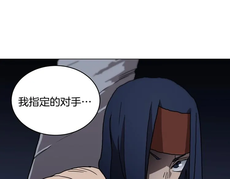 第38话 出来！我要挑战你 第4页