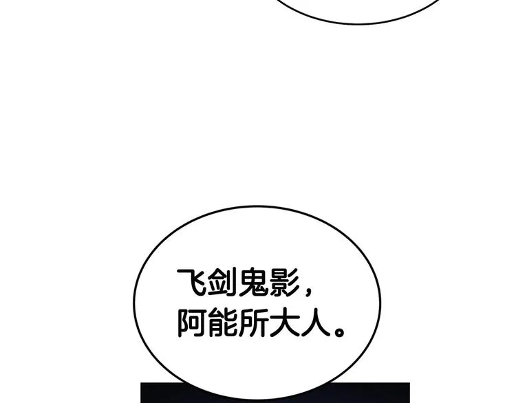 第38话 出来！我要挑战你 第6页