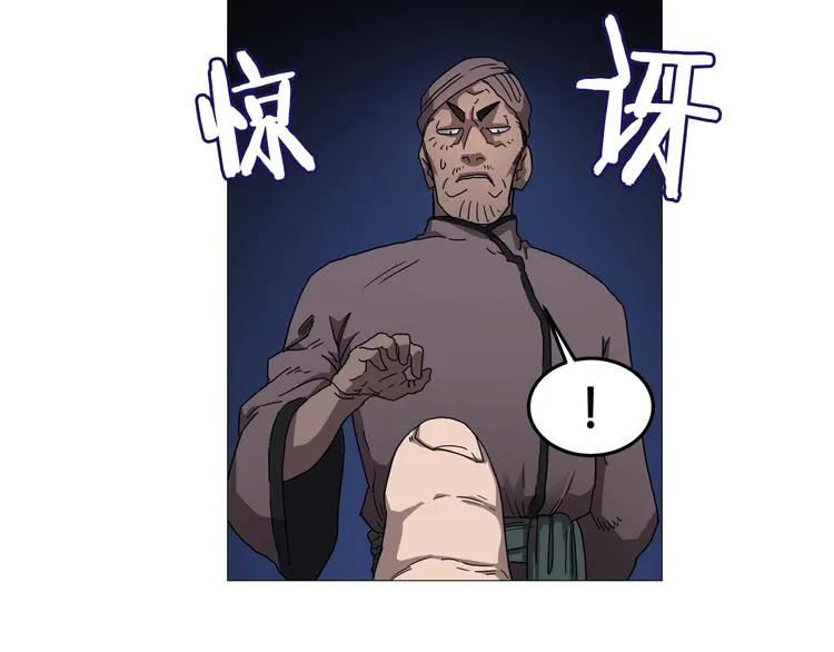 第38话 出来！我要挑战你 第7页
