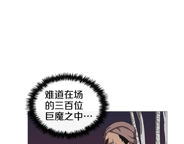 第38话 出来！我要挑战你 第8页
