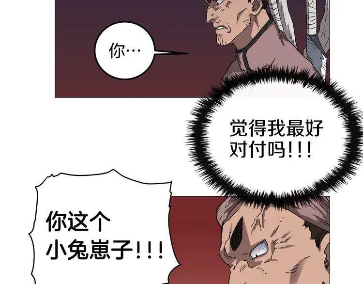 第38话 出来！我要挑战你 第9页
