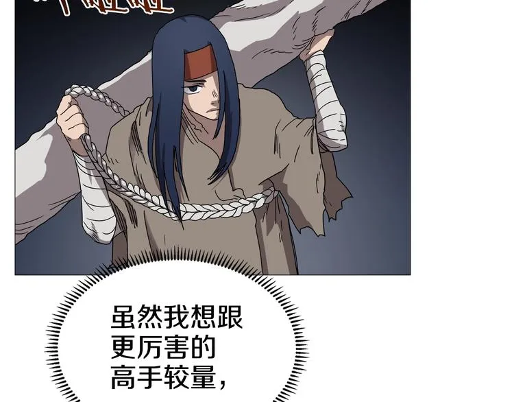 第38话 出来！我要挑战你 第11页