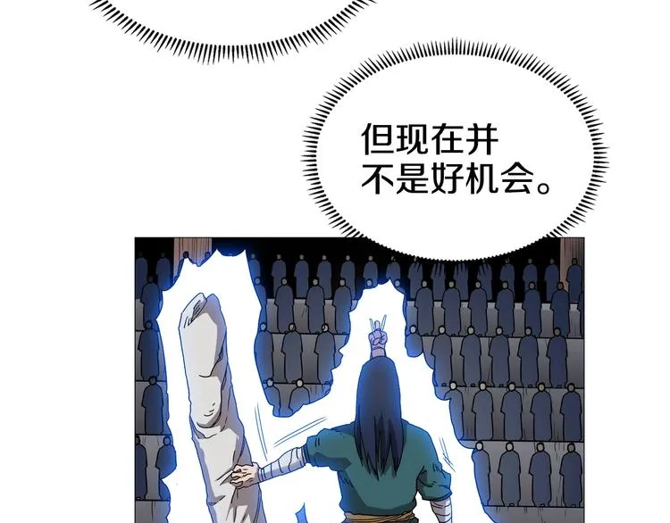 第38话 出来！我要挑战你 第12页