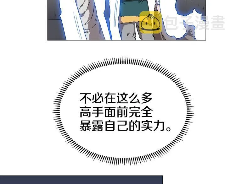 第38话 出来！我要挑战你 第13页