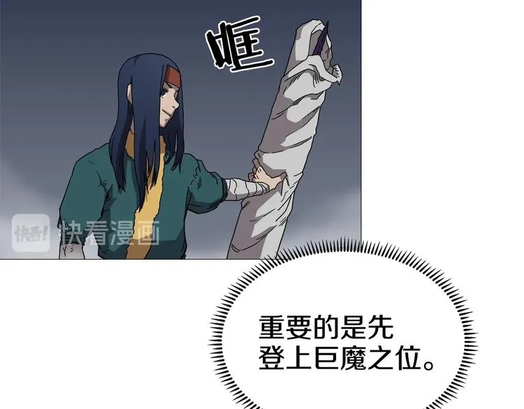 第38话 出来！我要挑战你 第14页