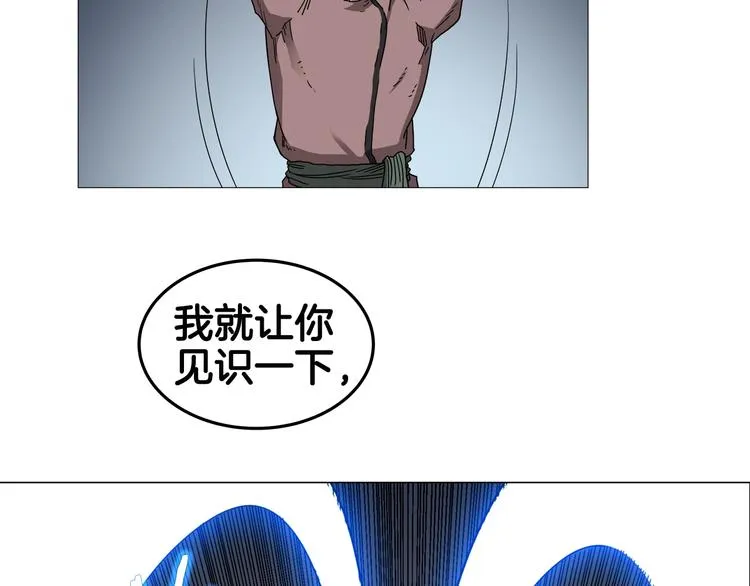 第38话 出来！我要挑战你 第18页