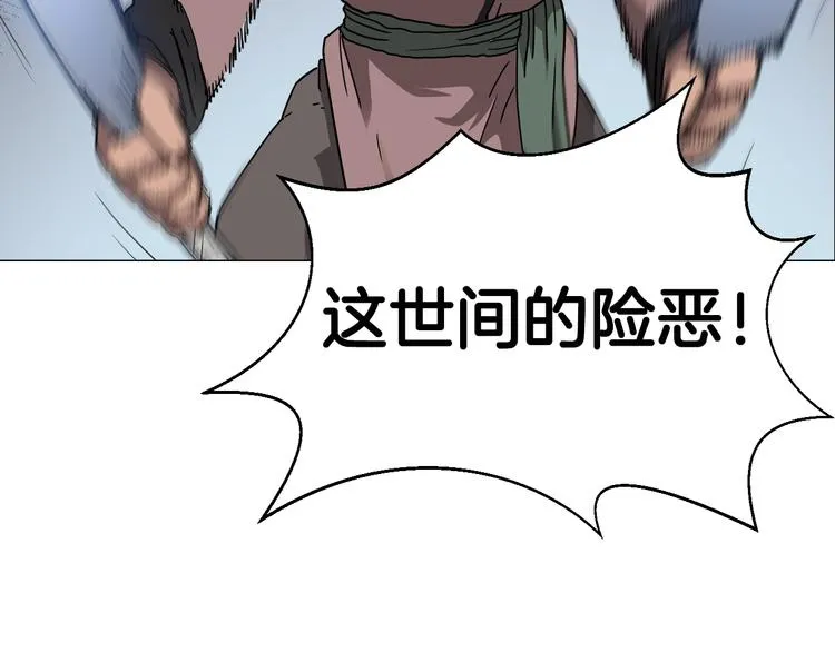 第38话 出来！我要挑战你 第20页