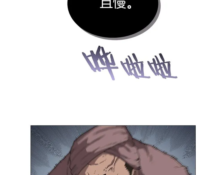 第38话 出来！我要挑战你 第26页