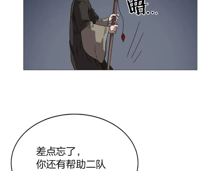 第38话 出来！我要挑战你 第34页