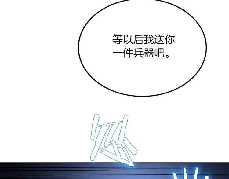 第38话 出来！我要挑战你 第36页