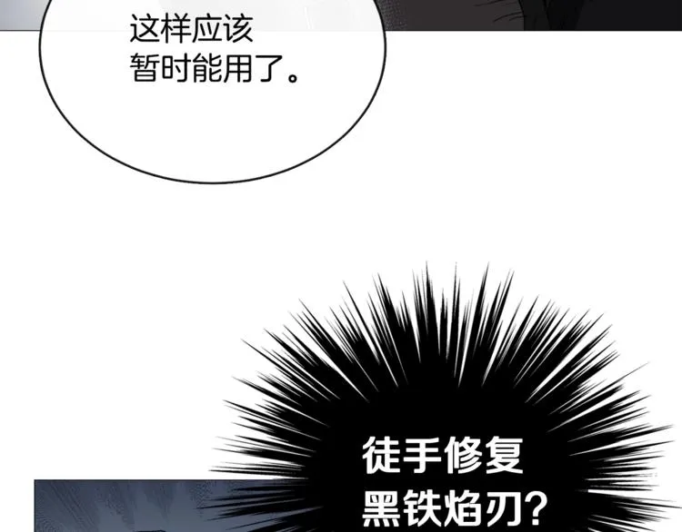 第38话 出来！我要挑战你 第42页