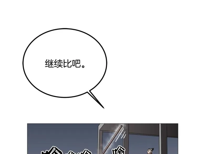 第38话 出来！我要挑战你 第44页
