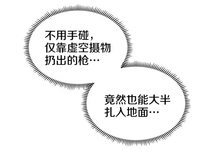 第38话 出来！我要挑战你 第50页