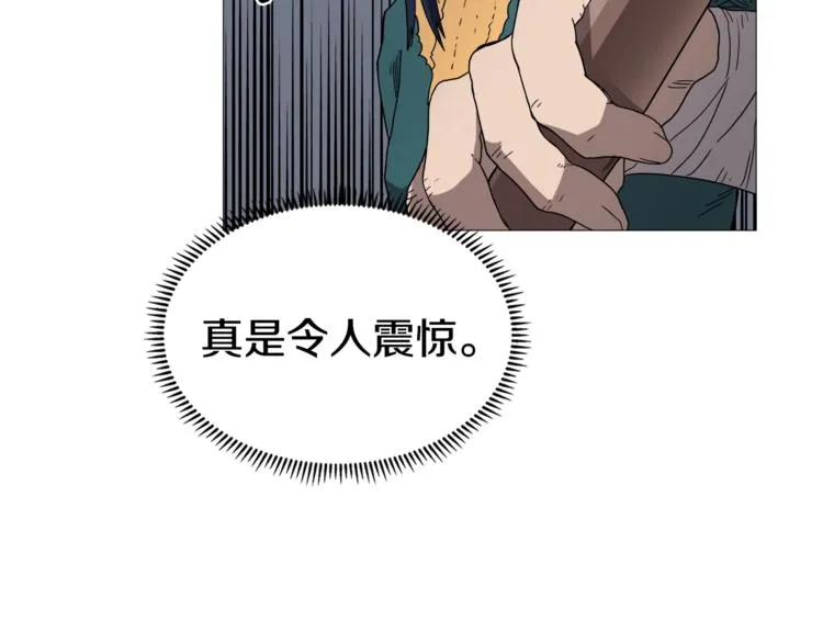 第38话 出来！我要挑战你 第52页