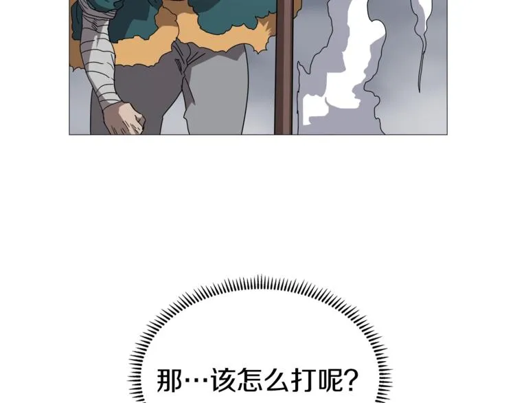 第38话 出来！我要挑战你 第54页