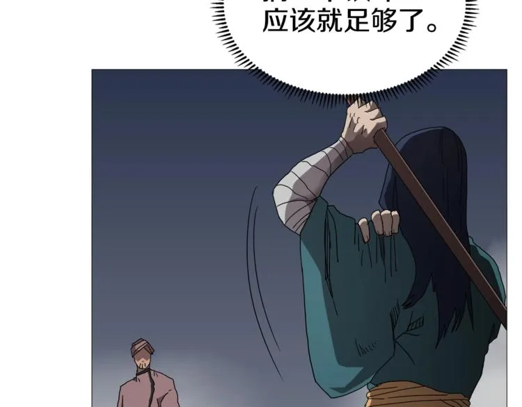 第38话 出来！我要挑战你 第57页