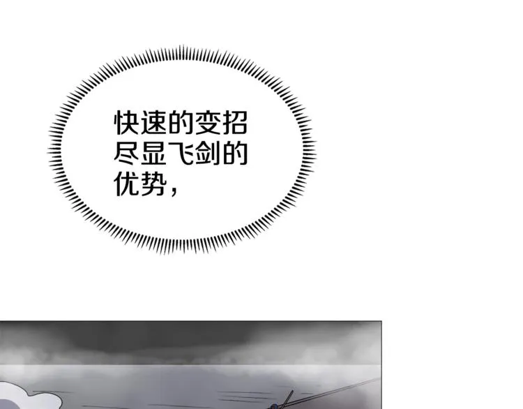 第38话 出来！我要挑战你 第75页
