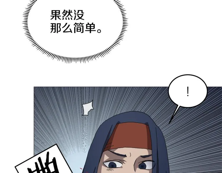 第38话 出来！我要挑战你 第77页