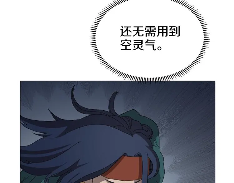 第38话 出来！我要挑战你 第79页