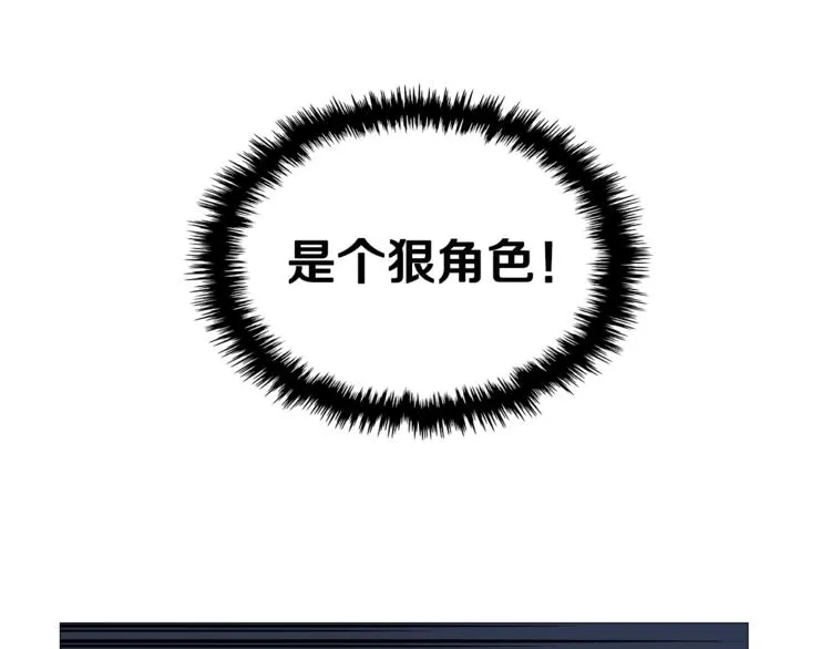 第38话 出来！我要挑战你 第93页