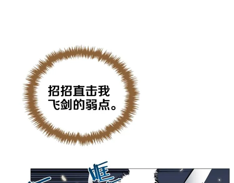 第38话 出来！我要挑战你 第95页