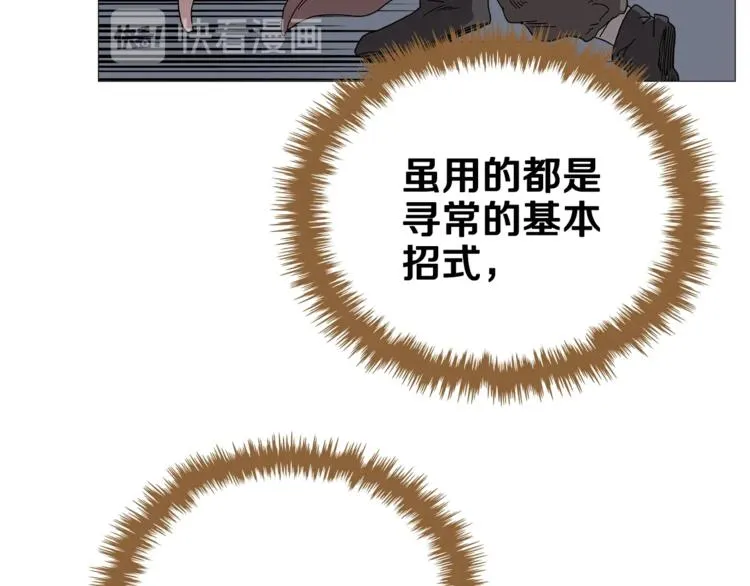 第38话 出来！我要挑战你 第97页