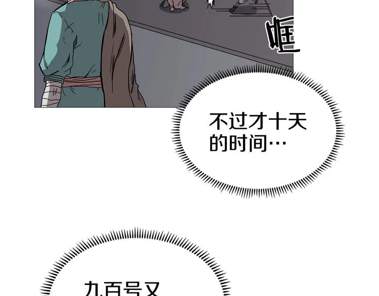 第38话 出来！我要挑战你 第109页