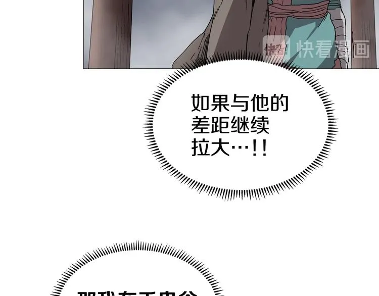 第38话 出来！我要挑战你 第111页