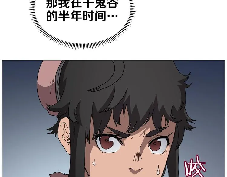 第38话 出来！我要挑战你 第112页