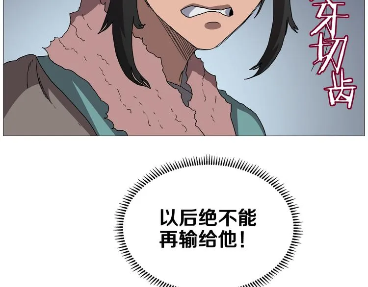 第38话 出来！我要挑战你 第113页