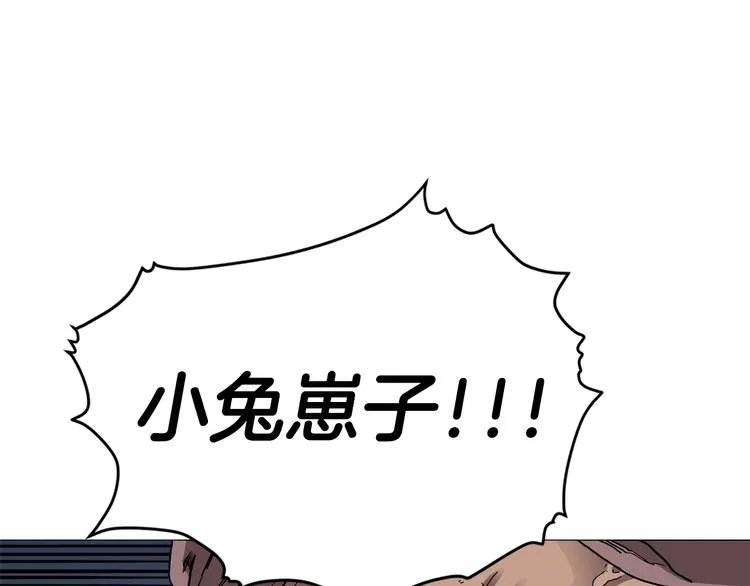 第38话 出来！我要挑战你 第119页