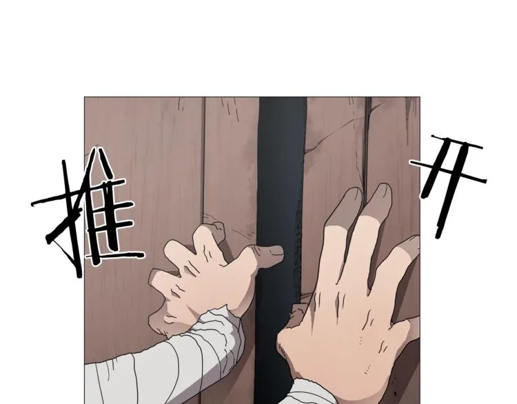 第41话 龙牙白夜枪 第1页