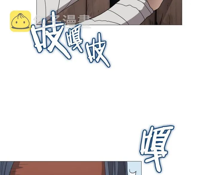 第41话 龙牙白夜枪 第2页