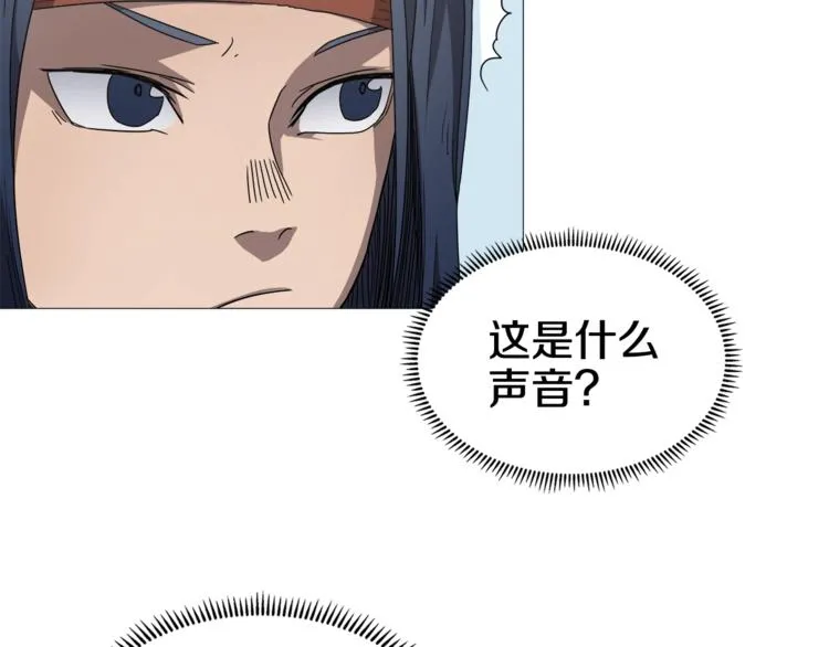 第41话 龙牙白夜枪 第3页