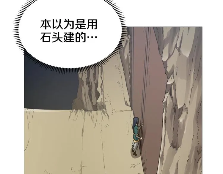第41话 龙牙白夜枪 第4页
